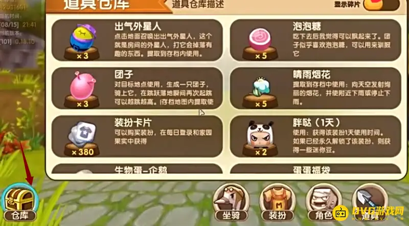 《迷你世界》坐骑碎片回收方法详解