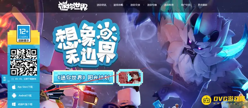 《迷你世界》冰原版本更新指南