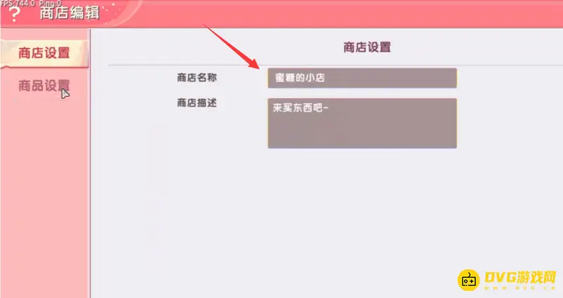 《迷你世界》自制商人详细教程