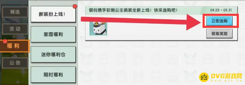 《迷你世界》小海豹碎片获取攻略