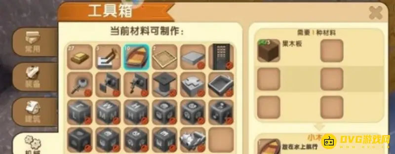《迷你世界》木筏制作教程