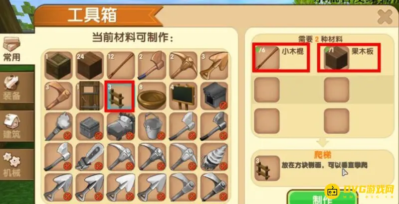 《迷你世界》梯子合成方法详解