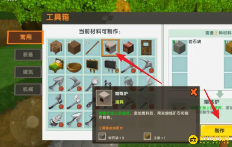 《迷你世界》熔炼炉制作方法详解