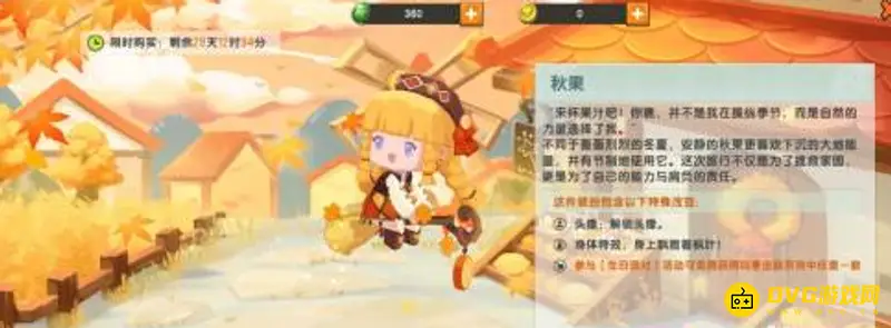 《迷你世界》激活码获取指南