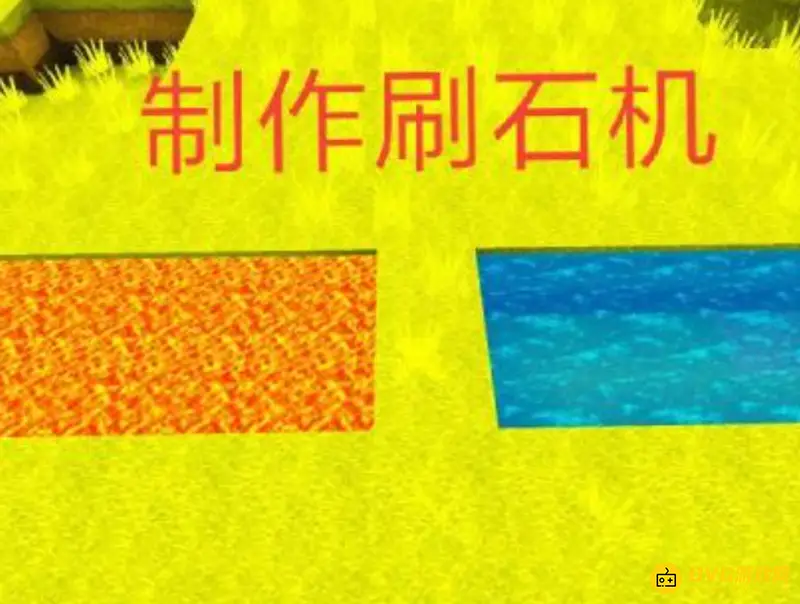 《迷你世界》一桶水威力解析