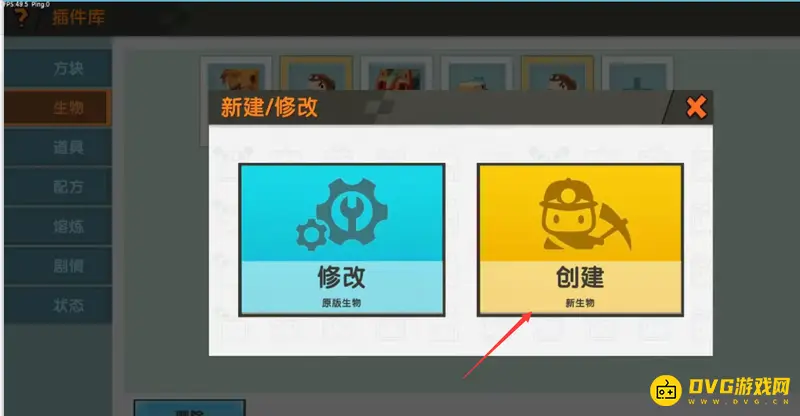 《迷你世界》怪物攻击设置指南