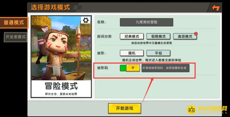 《迷你世界》地图码输入教程