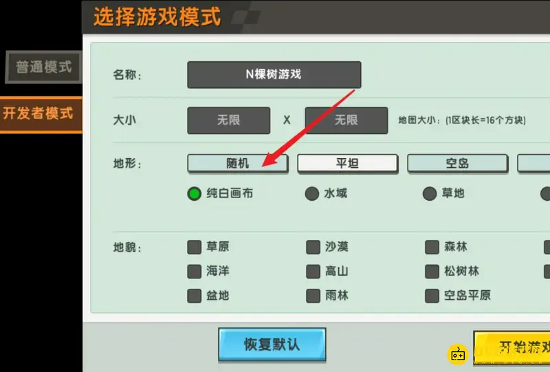 《迷你世界》空中神殿寻找方法详解