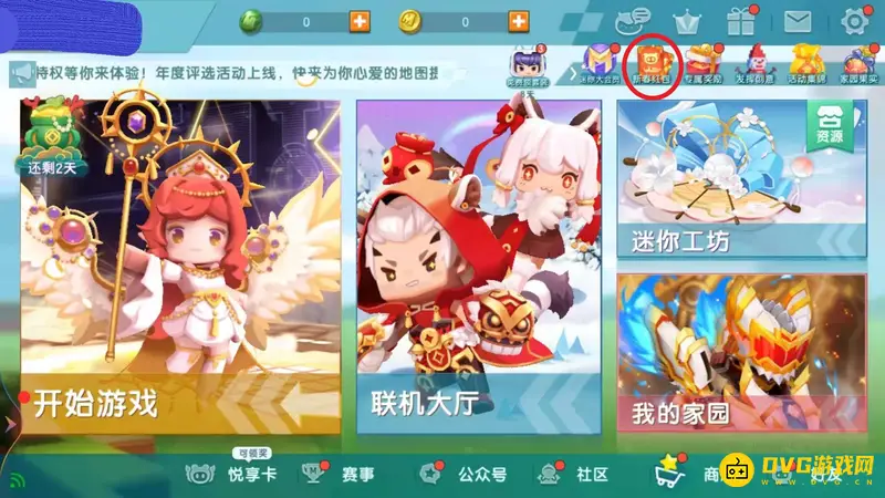 《迷你世界》2022新春密语