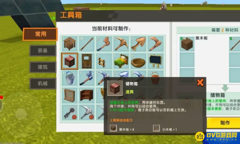 《迷你世界》2022箱子制作指南