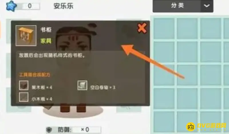 《迷你世界》附魔台制作指南