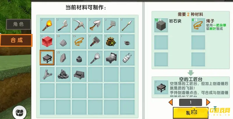 《迷你世界》2022工具箱制作教程