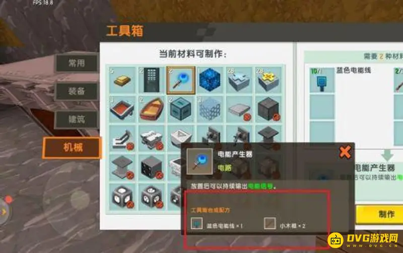 《迷你世界》电能产生器作用与合成方法详解