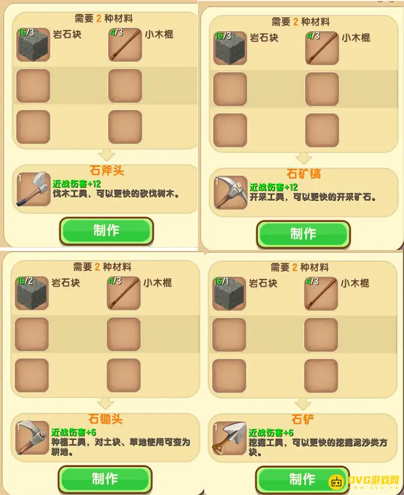 《迷你世界》挖矿与石制工具制作详解