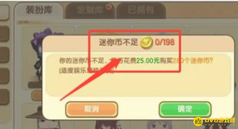 《迷你世界》迷你币获取攻略