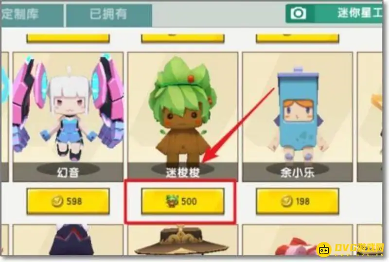 《迷你世界》海洋版本皮肤获取攻略
