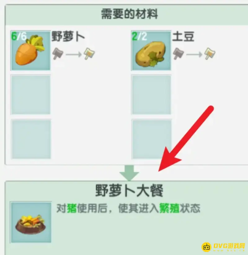 《迷你世界》胡萝卜大餐制作方法详解