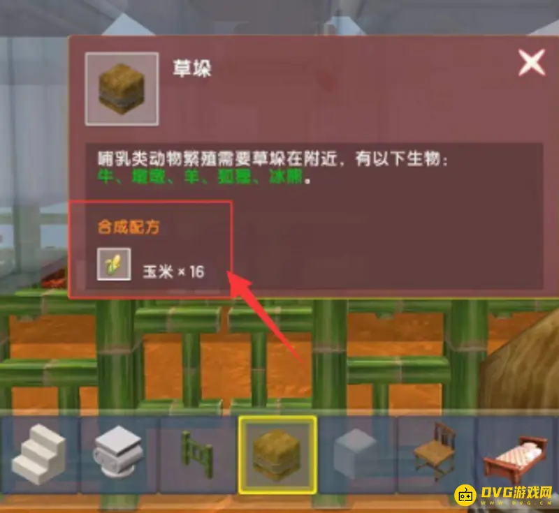 《迷你世界》草垛制作方法详解