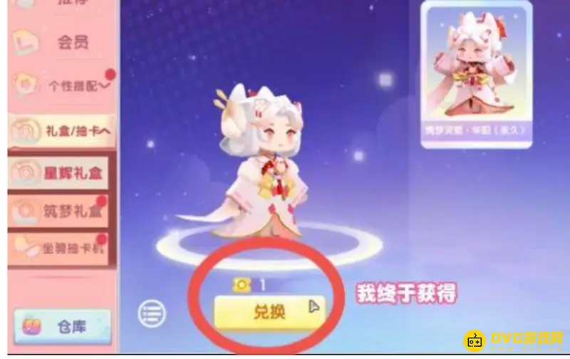 《迷你世界》绮梦灵狐华阳获取方法详解