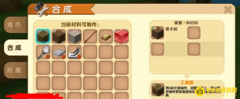 《迷你世界》冒险模式工具箱制作攻略