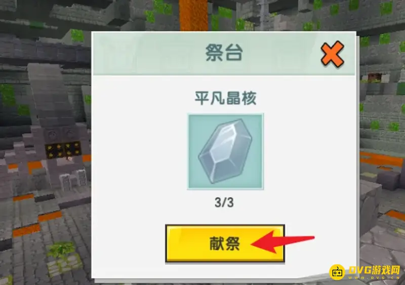 《迷你世界》羽蛇神挑战次数详解
