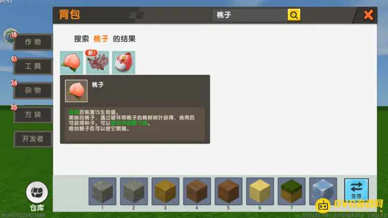 《迷你世界》白杨果获取与作用详解