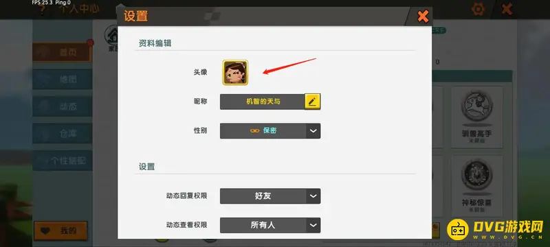 《迷你世界》头像框使用指南