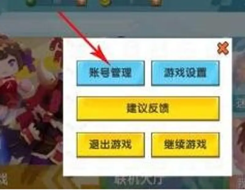 《迷你世界》老号丢失找回指南