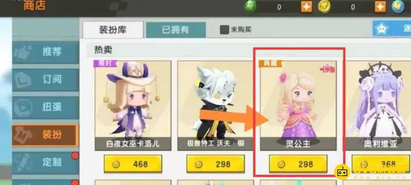 《迷你世界》灵公主获取方法详解