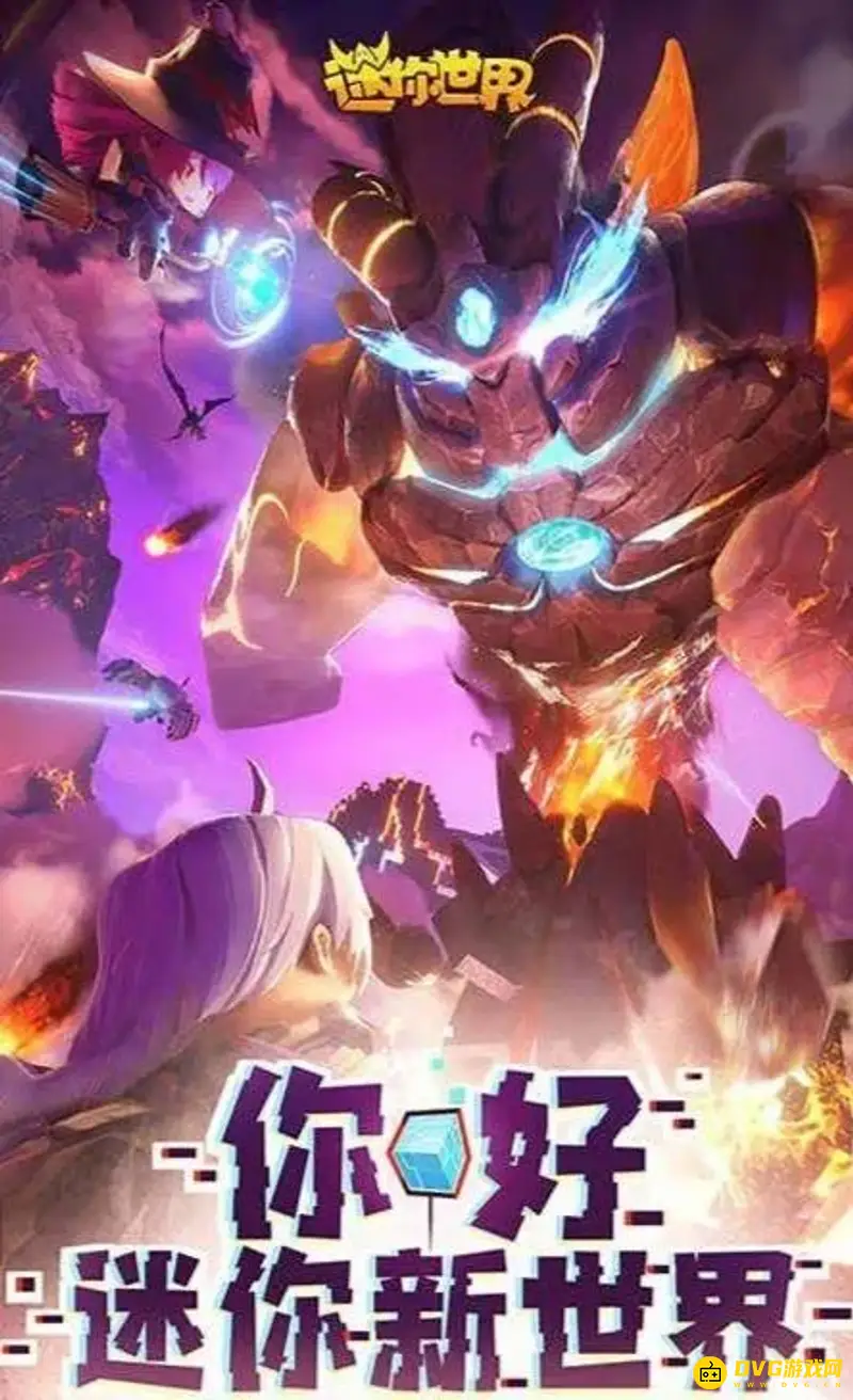 《迷你世界》怎么快速找到萌眼星遗迹-寻找萌眼星遗迹的方法