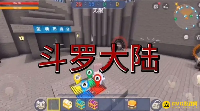 《迷你世界》斗罗大陆MOD介绍