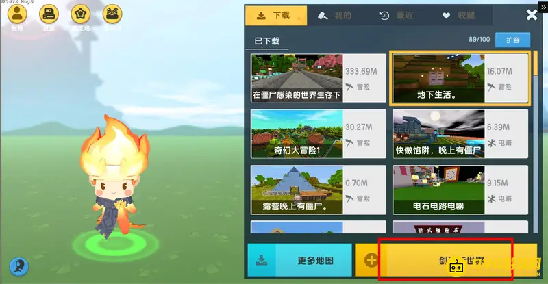 《迷你世界》家具导入玩法教程