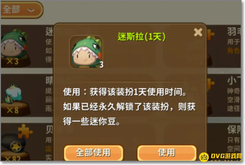 《迷你世界》免费领取迷斯拉攻略