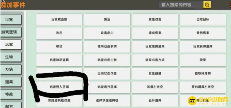 《迷你世界》恐怖解密地图触发器制作教程