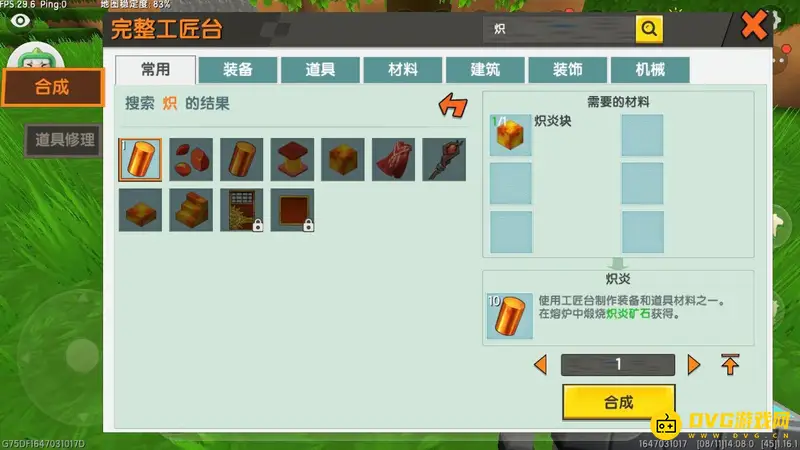 《迷你世界》炽炎获取方法详解