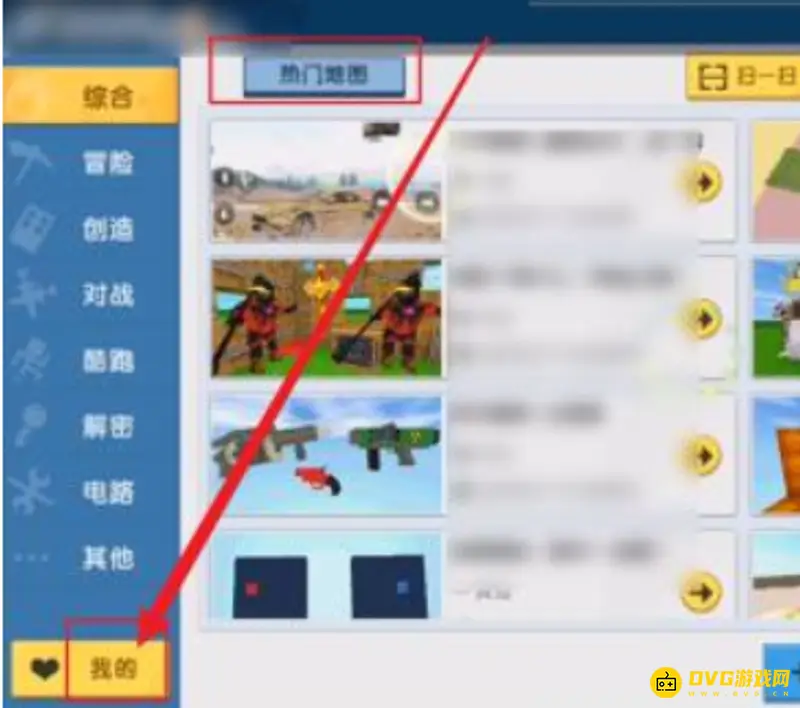 《迷你世界》地图误删恢复方法