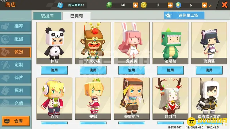 《迷你世界》2023皮肤介绍