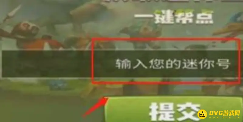 《迷你世界》激活码获取指南