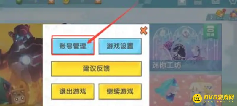 《迷你世界》跨平台登录教程-手机与电脑版账号互通指南
