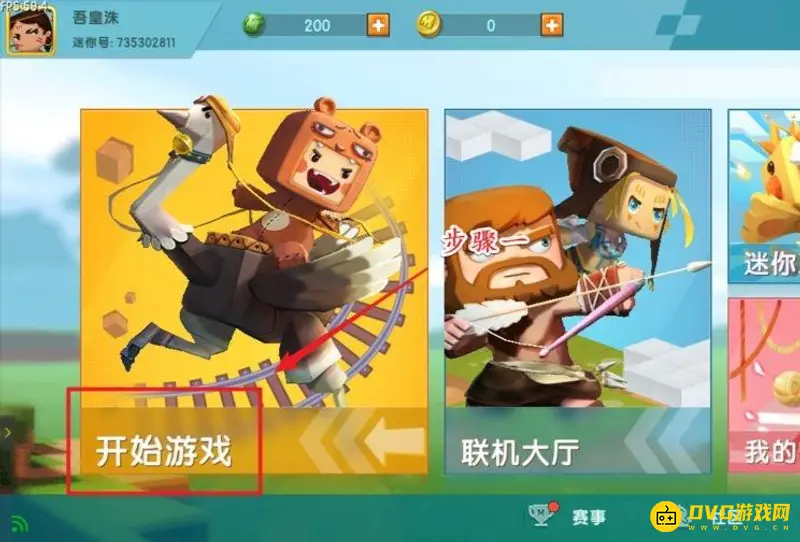 《迷你世界》创造模式开启黑夜教程