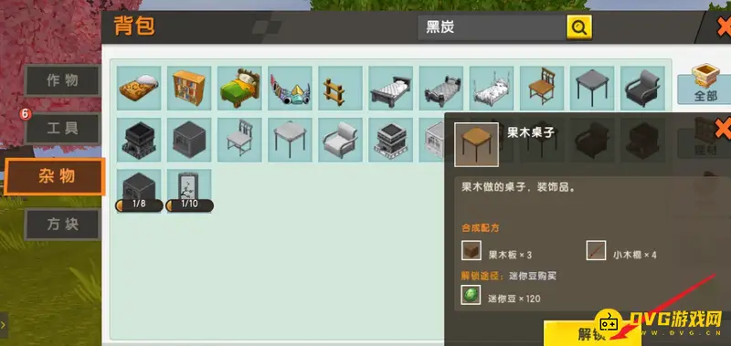 《迷你世界》免费获得家具方法详解