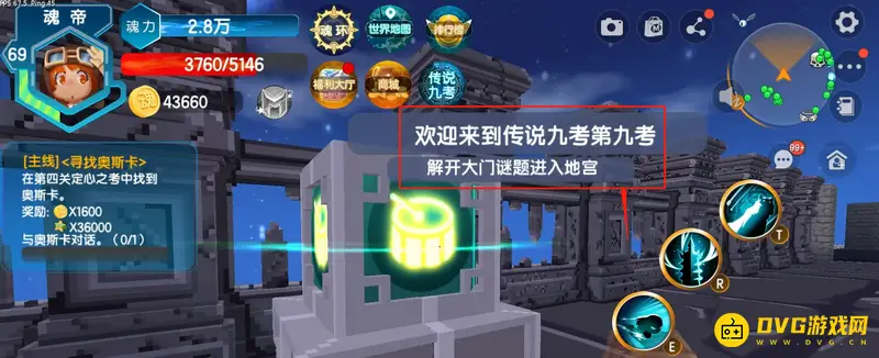 《迷你世界》地宫之考通关攻略