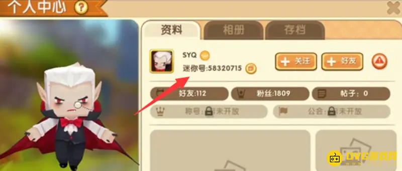 《迷你世界》迷你号介绍-账号功能详解