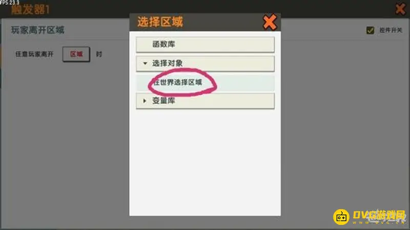 《迷你世界》触发器天气改变教程