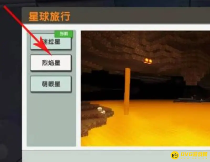 《迷你世界》星能矿石位置详解