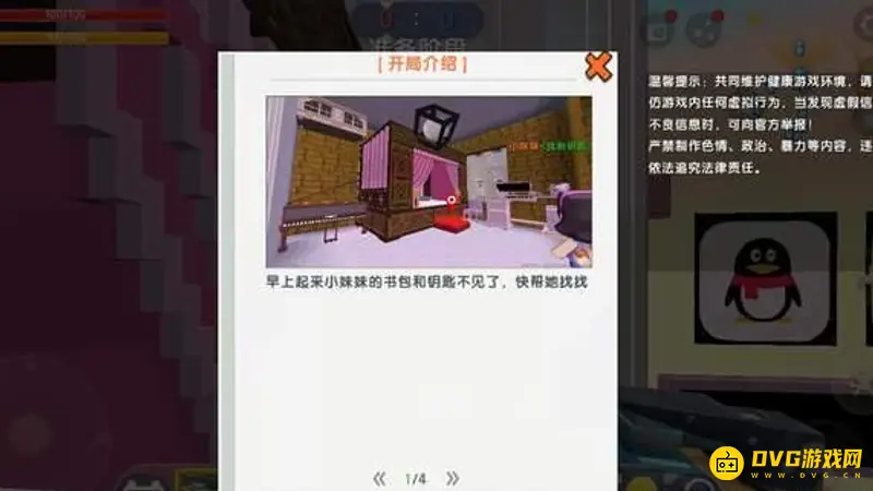 《迷你世界》钥匙门钥匙取下方法