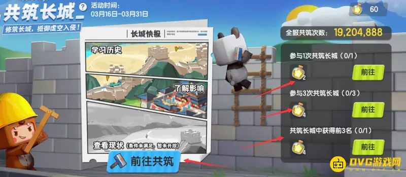 《迷你世界》烽灵获取攻略