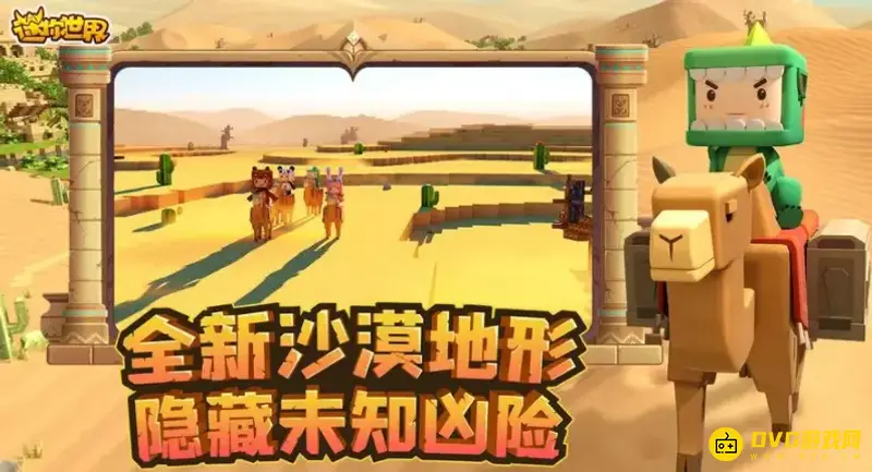 《迷你世界》地形码怎么使用-地图生成方法详解