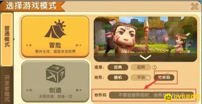《迷你世界》红土地种子使用教程