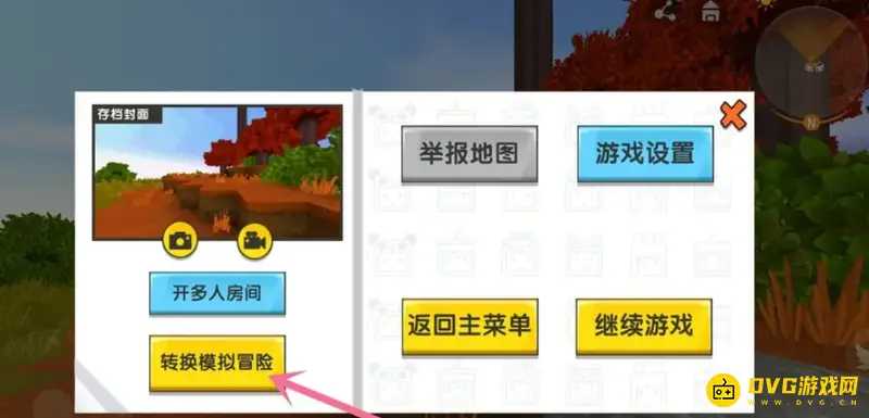 《迷你世界》海洋版地图生存模式玩法详解